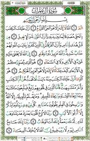 Menggali Makna dan Hikmah Surah Ali Imran Surat Ali Imran