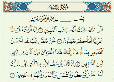 Surat-Yusuf