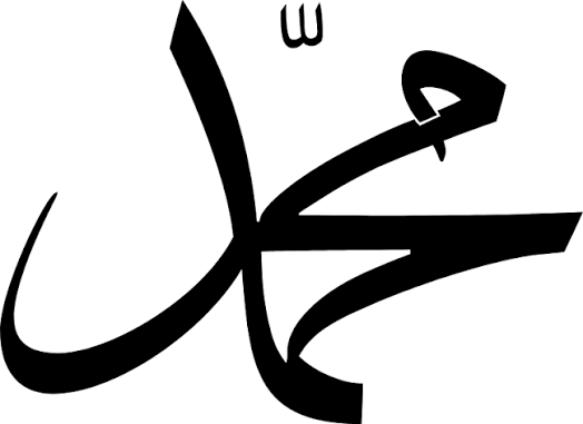 Muhammad dalam Tulisan Arab